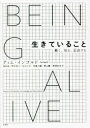 ティム・インゴルド／著 柴田崇／訳 野中哲士／訳 佐古仁志／訳 原島大輔／訳 青山慶／訳 柳澤田実／訳本詳しい納期他、ご注文時はご利用案内・返品のページをご確認ください出版社名左右社出版年月2021年11月サイズ571，30P 20cmISBNコード9784865280371人文 文化・民俗 文化・民俗その他商品説明生きていること 動く、知る、記述するイキテ イル コト ウゴク シル キジユツ スル原タイトル：BEING ALIVE※ページ内の情報は告知なく変更になることがあります。あらかじめご了承ください登録日2021/11/11
