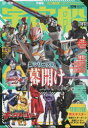 ホビージャパンMOOK 1248本[ムック]詳しい納期他、ご注文時はご利用案内・返品のページをご確認ください出版社名ホビージャパン出版年月2022年12月サイズ129P 30cmISBNコード9784798630373エンターテイメント アニメ系 フィギュア商品説明宇宙船 vol.179（2023.冬）ウチユウセン 179（2023-1） 179（2023-1） ホビ- ジヤパン ムツク 1248 ホビ-／ジヤパン／MOOK 1248 カメン ライダ- ギ-ツ ドンブラザ-ズ キングオ-ジヤ- ウルトラマン デツカ-※ページ内の情報は告知なく変更になることがあります。あらかじめご了承ください登録日2022/12/29