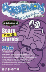 DORAEMON Gadget Cat from the Future セレクション5 guruguru2-11969041 ぐるぐる王国 楽天市場店 パッケージ画像