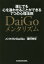 DaiGo󥿥ꥺ ïȤǤ⿴̤碌뤳ȤǤ7Ĥοˡ§