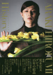 History 荒木宏文フォトブック