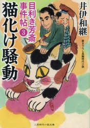 乐天商城 - 猫化け騒動