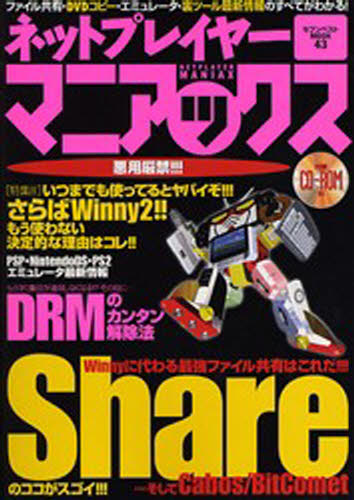Rakuten - ネットプレイヤーマニアックス