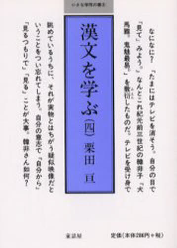 ��ʸ��ؤ� 4