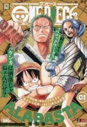 楽天市場】集英社ジャンプリミックス one pieceの通販
