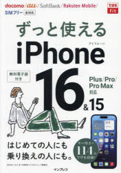 äȻȤiPhone1615PlusProPro Maxб