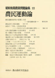 近藤康男／責任編集昭和後期農業問題論集 22本詳しい納期他、ご注文時はご利用案内・返品のページをご確認ください出版社名農山漁村文化協会出版年月1985年11月サイズ469P 22cmISBNコード9784540850486理学 農学 農学一般商品説明昭和後期農業問題論集 22シヨウワ コウキ ノウギヨウ モンダイ ロンシユウ 22 ノウミン ウンドウロン※ページ内の情報は告知なく変更になることがあります。あらかじめご了承ください登録日2014/08/22