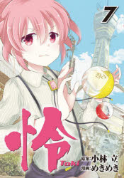 怜 Toki 7