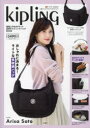 Kipling 整理上手な8ポケット星柄