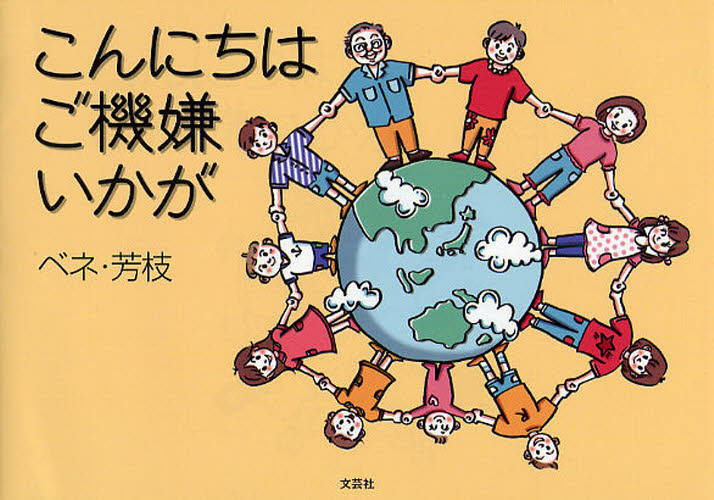 Pocketbooks （Essay） - こんにちは ご機嫌いかが