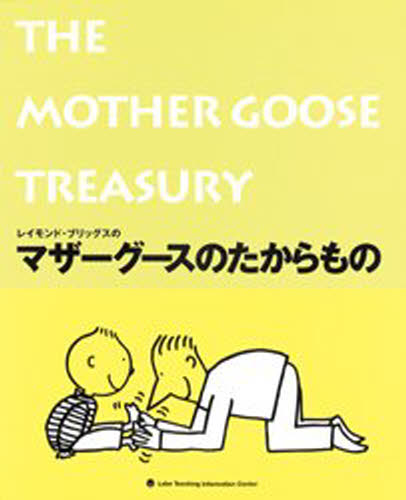 Book, Catalog - マザーグースのたからもの