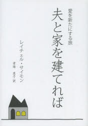 乐天商城 - 夫と家を建てれば 愛を新たにする旅