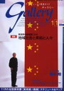 本詳しい納期他、ご注文時はご利用案内・返品のページをご確認ください出版社名ギャラリーステーション出版年月2005年11月サイズ199P 21cmISBNコード9784860470562芸術 芸術・美術一般 芸術・美術一般その他商品説明ギャラリー 2005Vol.11ギヤラリ- 2005-11 チイキ シヤカイ ト ビジユツ ト ヒトビト※ページ内の情報は告知なく変更になることがあります。あらかじめご了承ください登録日2013/04/06