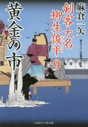 乐天商城 - 黄金の市