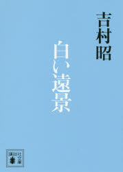 Author Name: Sa Line - 白い遠景