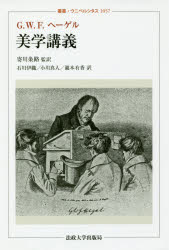 G.W.F.ヘーゲル／〔著〕 寄川条路／監訳 石川伊織／訳 小川真人／訳 瀧本有香／訳叢書・ウニベルシタス 1057本詳しい納期他、ご注文時はご利用案内・返品のページをご確認ください出版社名法政大学出版局出版年月2017年04月サイズ387，8P 20cmISBNコード9784588010576人文 哲学・思想 近代哲学商品説明美学講義ビガク コウギ ソウシヨ ウニベルシタス 1057原タイトル：Vorlesung uber Asthetik※ページ内の情報は告知なく変更になることがあります。あらかじめご了承ください登録日2017/04/26
