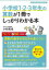 小学校1・2・3年生の算数が1冊でしっかりわかる本 算数の基本がゼロから身につく!