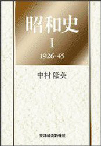 昭和史 1