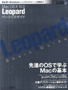 アスキームック MacPeople 20本[ムック]詳しい納期他、ご注文時はご利用案内・返品のページをご確認ください出版社名アスキー出版年月2007年11月サイズISBNコード9784756150585コンピュータ Macintosh その他商品説明MacOS10 10.5Leopardベマツク オ-エス 10 10 5 レパ-ド ベ-シツク ガイド MAC アスキ- ムツク マツク ピ-プル ムツク 20 MAC PEOPLE 63609-17※ページ内の情報は告知なく変更になることがあります。あらかじめご了承ください登録日2013/04/08