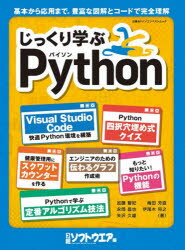 Perl - じっくり学ぶPython