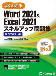 褯狼Microsoft Word 2021  Microsoft Excel 2021륢å꽸 ޥ