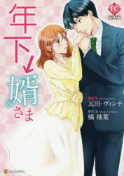 Rakuten - 年下↓婿さま