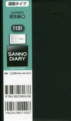 2022年版本詳しい納期他、ご注文時はご利用案内・返品のページをご確認ください出版社名産業能率大学出版部出版年月2021年09月サイズISBNコード9784382080638日記手帳 手帳 手帳商品説明2022年版 1131.SANNO 普及版1131 サンノウ フキユウバン 2022※ページ内の情報は告知なく変更になることがあります。あらかじめご了承ください登録日2021/12/28