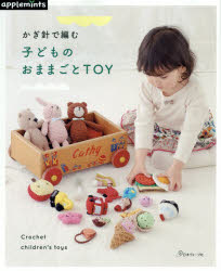 本詳しい納期他、ご注文時はご利用案内・返品のページをご確認ください出版社名アップルミンツ（E＆Gクリエイツ）出版年月2021年06月サイズ64P 26cmISBNコード9784529070652生活 和洋裁・手芸 編み物商品説明かぎ針で編む子どものおままごとTOYカギバリ デ アム コドモ ノ オママゴト トイ カギバリ／デ／アム／コドモ／ノ／オママゴト／TOYクマさんの着せ替え｜アイス屋さん｜ドーナツ屋さん｜はたらく車｜あみぐるみ｜キッチングッズ｜キューブトイ｜指人形｜サンドイッチ｜魚つり｜野菜カット｜おもちゃ箱〔ほか〕※ページ内の情報は告知なく変更になることがあります。あらかじめご了承ください登録日2021/05/25