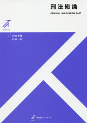 Other - 刑法総論