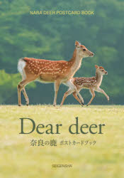 佐藤和斗／著本詳しい納期他、ご注文時はご利用案内・返品のページをご確認ください出版社名青菁社出版年月2026年10月サイズ28枚 15cmISBNコード9784868310662芸術 アート写真集 ポストカードブック商品説明Dear deer 奈良の鹿ポストカードブックデイア デイア DEAR DEER ナラ ノ シカ ポストカ-ド ブツク※ページ内の情報は告知なく変更になることがあります。あらかじめご了承ください登録日2026/10/15