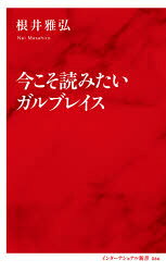 樂天商城 - 今こそ読みたいガルブレイス