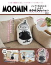 MOOMIN リトルミイふかふかクッショ(3)