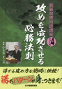 攻めを成功させる必勝法則