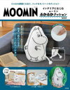 MOOMIN ムーミンふかふかクッション