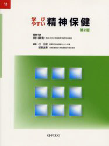 硯川真旬／編集代表 古賀恵里子／〔ほか〕執筆介護福祉テキスト 11本詳しい納期他、ご注文時はご利用案内・返品のページをご確認ください出版社名金芳堂出版年月2002年09月サイズ87P 26cmISBNコード9784765310703医学 精神医学 精神医学一般商品説明学びやすい精神保健マナビヤスイ セイシン ホケン※ページ内の情報は告知なく変更になることがあります。あらかじめご了承ください登録日2013/04/05