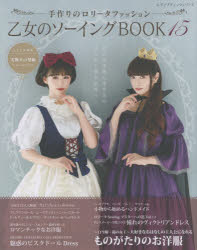 ΥBOOK 15