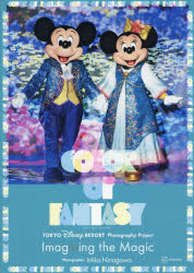 Mika Ninagawa／撮影TOKYO Disney RESORT Photography Project Imagining the Magic本詳しい納期他、ご注文時はご利用案内・返品のページをご確認ください出版社名講談社出版年月2026年09月サイズ1冊（ページ付なし） 30cmISBNコード9784065440704芸術 アート写真集 アート写真集商品説明COLOR OF FANTASYカラ- オブ フアンタジ- COLOR OF FANTASY トウキヨウ デイズニ- リゾ-ト フオトグラフイ- プロジエクト イマジニング ザ マジツク TOKYO DISNEY RESORT PHOTOGRAPHY PROJECT IMAGINING ※ページ内の情報は告知なく変更になることがあります。あらかじめご了承ください登録日2026/09/29