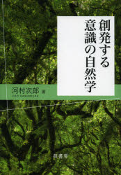 Other - 創発する意識の自然学