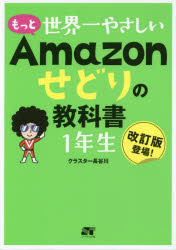 ƐE₳Amazonǂ̋ȏ1N œo!