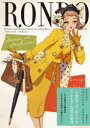 RONDO The Ladies’ Graphic Magazine,a fictional creation of Hiromi Matsuo.SINCE 1922 マガジンロンド