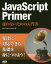 JavaScript Primer ¤ʤ