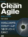 Clean Agile 基本に立ち戻れ