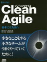 Robert C.Martin／著 角征典／訳 角谷信太郎／訳本詳しい納期他、ご注文時はご利用案内・返品のページをご確認ください出版社名ドワンゴ出版年月2020年10月サイズ189P 24cmISBNコード9784048930741コンピュータ プログラミング 開発技法商品説明Clean Agile 基本に立ち戻れクリ-ン アジヤイル CLEAN AGILE キホン ニ タチモドレ原タイトル：CLEAN AGILE第1章 アジャイル入門｜第2章 アジャイルにする理由｜第3章 ビジネスプラクティス｜第4章 チームプラクティス｜第5章 テクニカルプラクティス｜第6章 アジャイルになる｜第7章 クラフトマンシップ※ページ内の情報は告知なく変更になることがあります。あらかじめご了承ください登録日2020/10/05