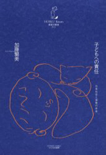 加藤繁美／著保育の教室 2本詳しい納期他、ご注文時はご利用案内・返品のページをご確認ください出版社名ひとなる書房出版年月2004年06月サイズ237P 19cmISBNコード9784894640757教育 保育学 保育理論商品説明子どもへの責任 日本社会と保育の未来コドモ エノ セキニン ニホン シヤカイ ト ホイク ノ ミライ ホイク ノ キヨウシツ 2※ページ内の情報は告知なく変更になることがあります。あらかじめご了承ください登録日2013/04/04