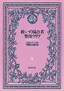 救いの協力者聖母マリア