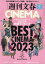 ʸCINEMA 2023߹