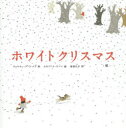 ホワイトクリスマス「雪」