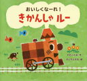 わだことみ／作 かいちとおる／絵本詳しい納期他、ご注文時はご利用案内・返品のページをご確認ください出版社名教育画劇出版年月2016年10月サイズ1冊（ページ付なし） 20×22cmISBNコード9784774620794児童 知育絵本 たべもの商品説明おいしくなーれ!きかんしゃルーオイシク ナ-レ キカンシヤ ル-※ページ内の情報は告知なく変更になることがあります。あらかじめご了承ください登録日2016/10/15