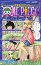恋するワンピース 巻9