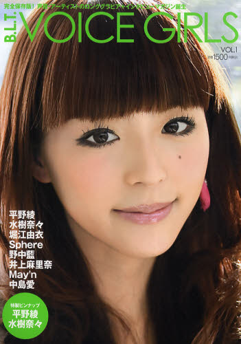 Other - B.L.T.VOICE GIRLS 1